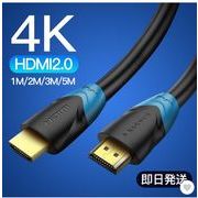 HDMI ケーブル4k Ver.2.0b 2m 1m 3m 5m フルハイビジョン hdmi2.0 4k 8k 3D