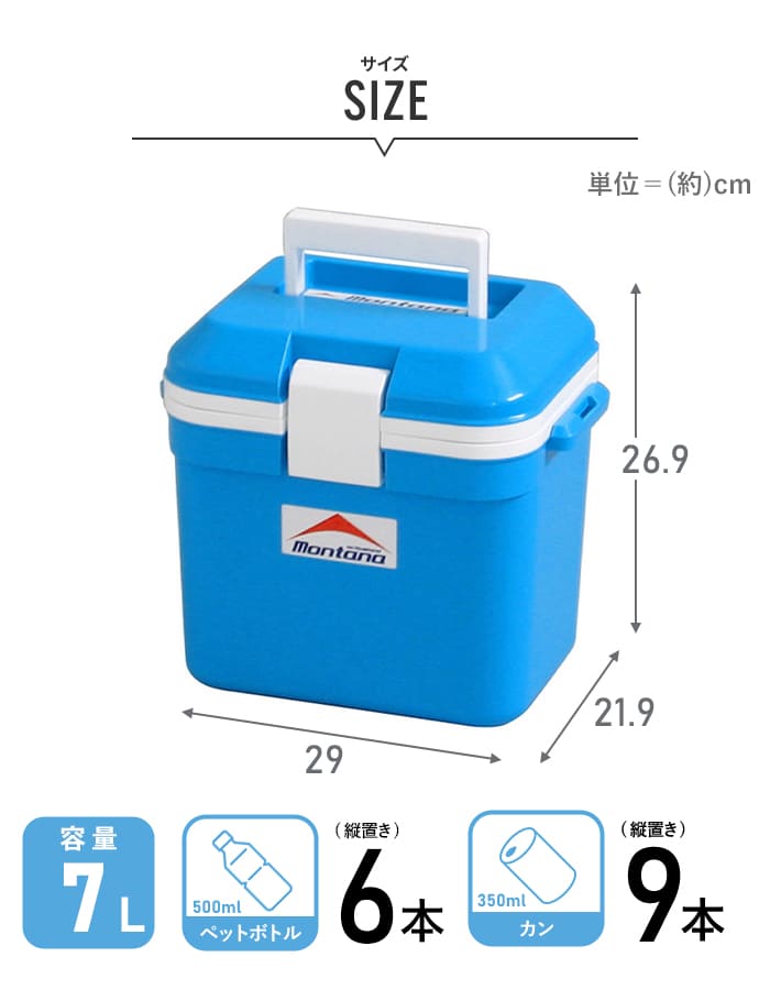 クーラーボックス アイセル アイスブルー | 卸売・ 問屋・仕入れ