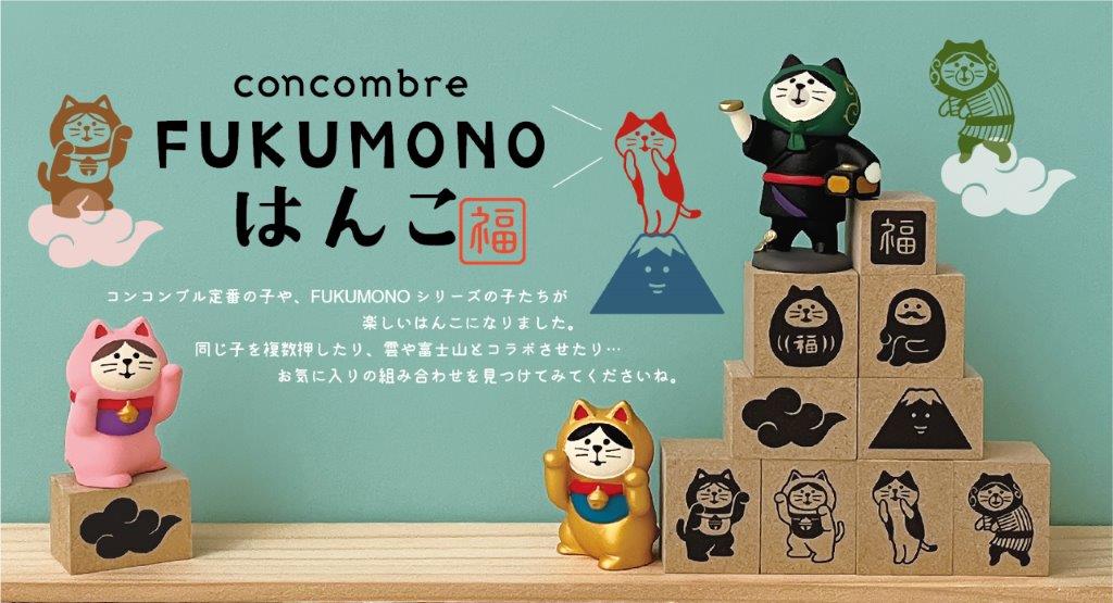 FUKUMONOはんこ 吉祥雲 雑貨のFULTAC（フルタック） 問屋・仕入れ・卸