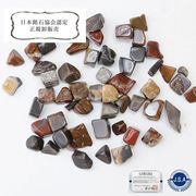 【日本銘石】さざれ　山形碧玉＜山形県＞　約100ｇ　パッケージ付き　安楽　現世利益　蘇り