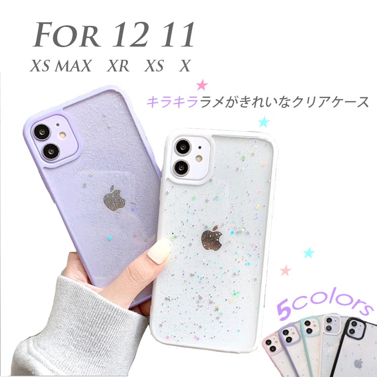 2021新作 アイフォン TPU 星 ラメ クリア キラキラ ケース for iPhone 12 11 X pro pro max