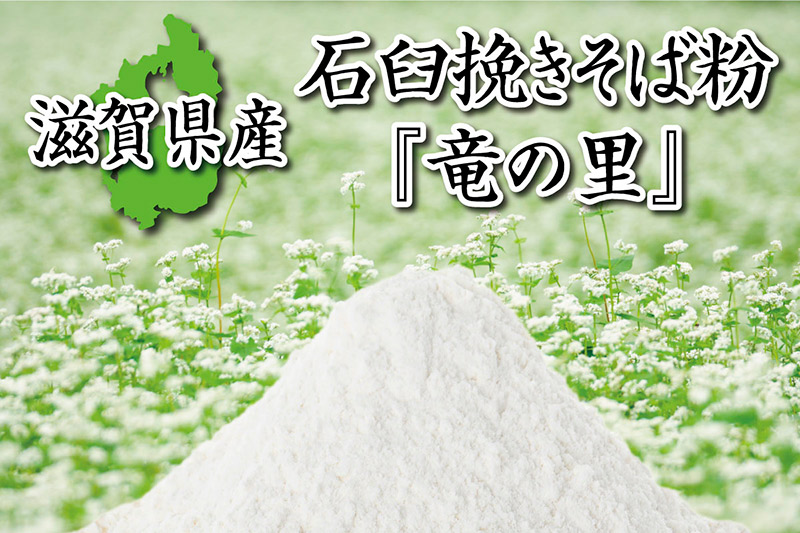 滋賀県産 石臼挽きそば粉 1kg そば粉 蕎麦 無添加 そば そば粉 必需品 つなぎ そば打ち 蕎麦打ち 人気 健康