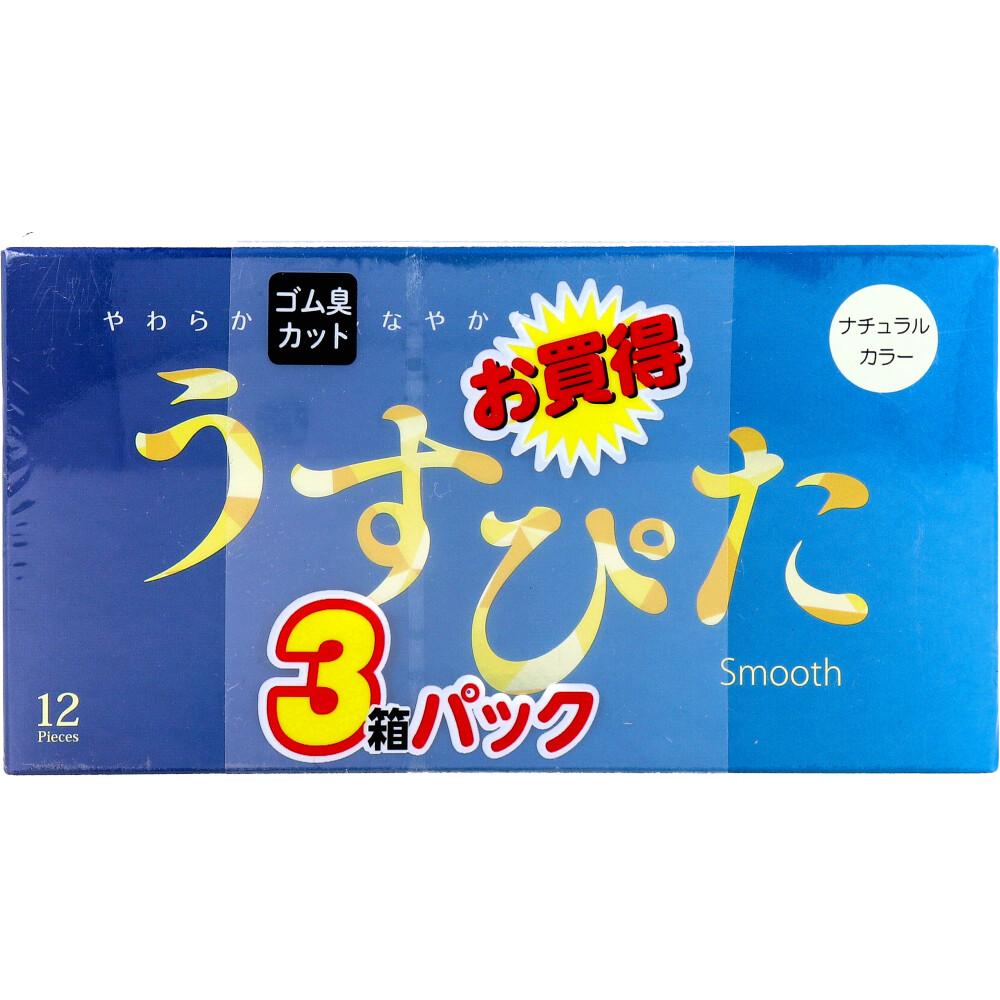 うすぴた コンドーム スムース ナチュラルカラー 12個入×3箱パック