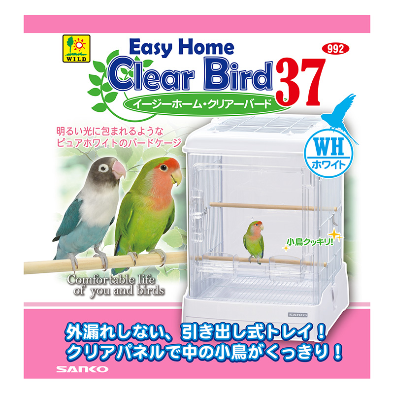 クリアバード35wh - 鳥かご・パーツ類