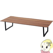 センターテーブル 180 リビングテーブル ローテーブル 机 おしゃれ ウォールナット　東谷