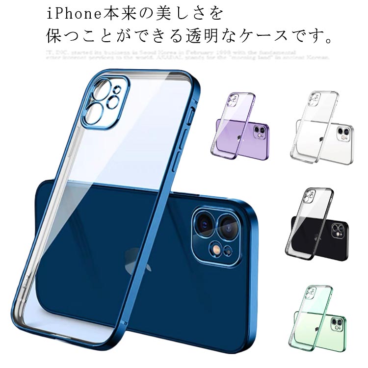 透明 iPhone12 ケース iPhoneケース シリコン iPhone 12 mini