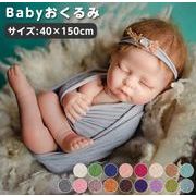 ベビー おくるみ ニューボーンフォト ベビー服 新生児 赤ちゃん 出産祝い 写真撮影 カラフル かわいい
