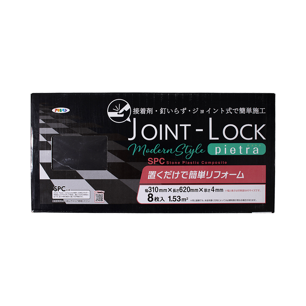 JOINT-LOCK pietra JLPI-02 幅310mm×長さ620mm×厚さ4mm ※卸価格は1枚当たりの値段です