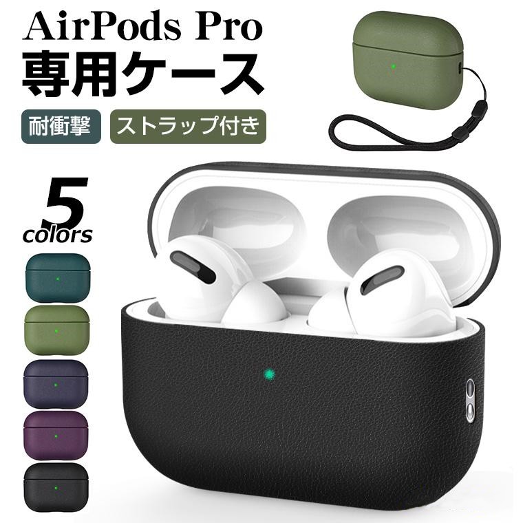AirPods Pro 第2世代 ケース カバー AirPods Pro2 ケース 第二世代 ...