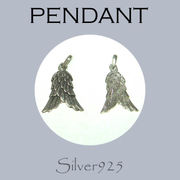 ペンダント-9 /  4199-1941 ◆ Silver925 シルバー ペンダント チャーム フェザー