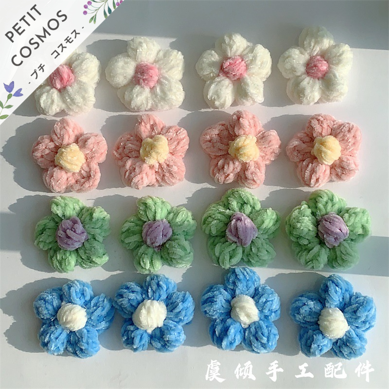 お花 もこもこ ふわふわ 布小物 デコパーツ DIYパーツ 手芸 ハンドメイド アクセサリーパーツ 韓国風 Petit Cosmos(プチコスモス)  | 卸売・ 問屋・仕入れの専門サイト【NETSEA】