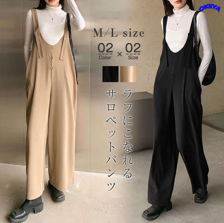 レディース服　2023年新作　ワイドパンツ　サロペットパンツ　オーバーオール　2色展開　M#-L#
