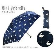 【ご紹介します！繊細なアートワークブランド！】naosudou折りたたみ傘 swan ネイビー