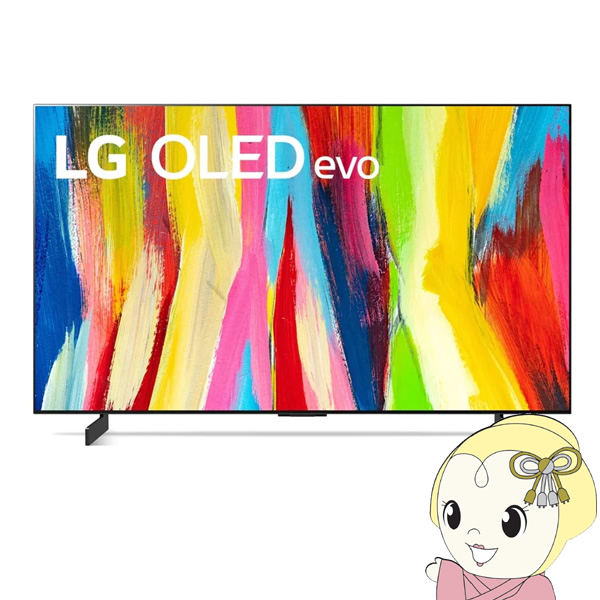 LGエレクトロニクス 4K有機ELテレビ 22年モデル LG OLED evo [42型]