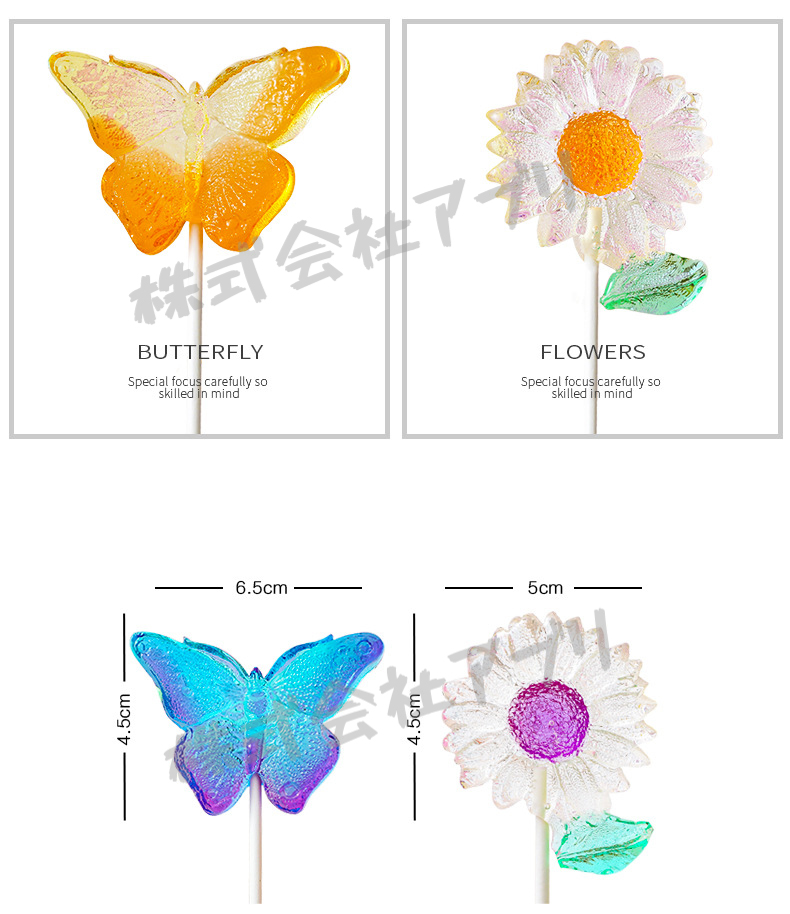 蝶・花ロリポップ 蔗糖無添加 スクロース無し キャンディー 手作り バタフライ 飴 お菓子 株式会社 アブリ  問屋・仕入れ・卸・卸売の専門【仕入れならNETSEA】