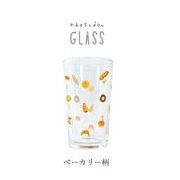【安心の日本製！ほっこりかわいいデザイン！プリントグラス！】naosudou グラス ベーカリー