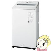 【京都は標準設置込み】洗濯機 縦型 パナソニック 全自動洗濯機 7kg 泡洗浄 ホワイト NA-FA7H2-W