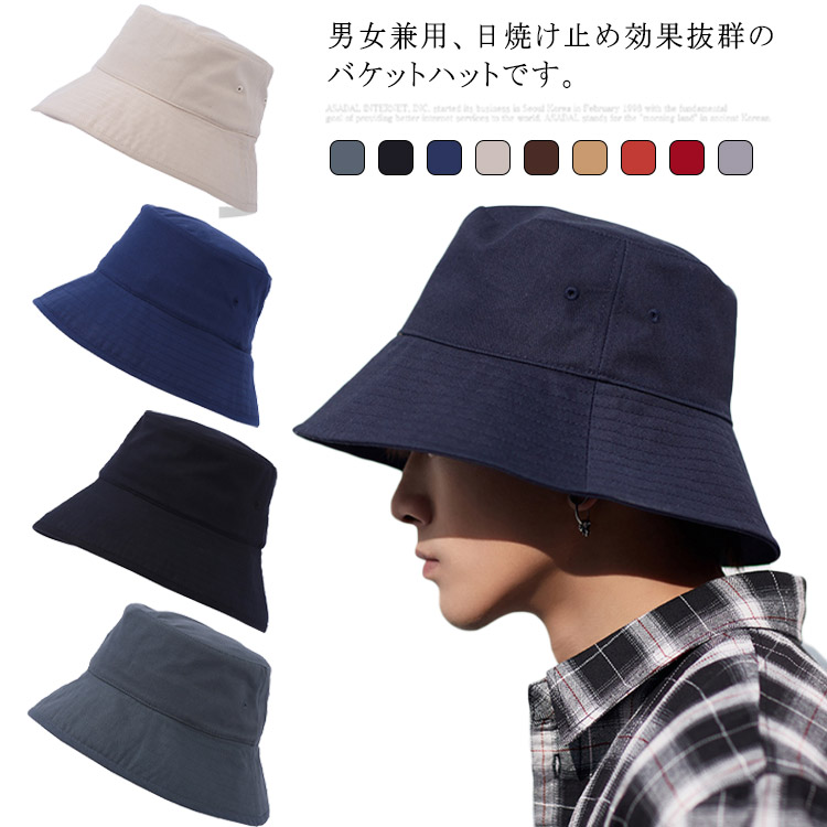 (送料無料)バケットハット メンズ 大きいサイズ 韓国 レディース 帽子 ハット 小顔効果
