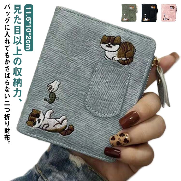 二つ折り財布 レディース 二つ折 財布 小さい 可愛い 猫 財布 二つ折り ウォレット 小