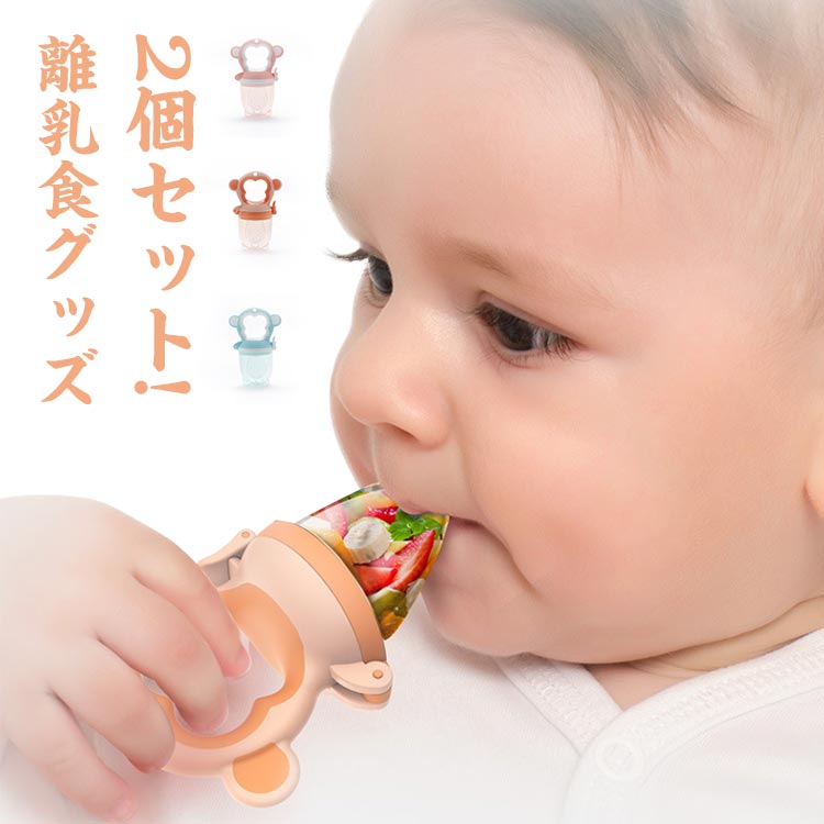 フルーツフィーダー ベビー 赤ちゃん 離乳食 新品未使用 - その他