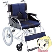 車椅子 介助式車椅子 車いす 折りたたみ 背折れ 介助ブレーキ 標準 カラーズシリーズ KC-3DB ネイビー