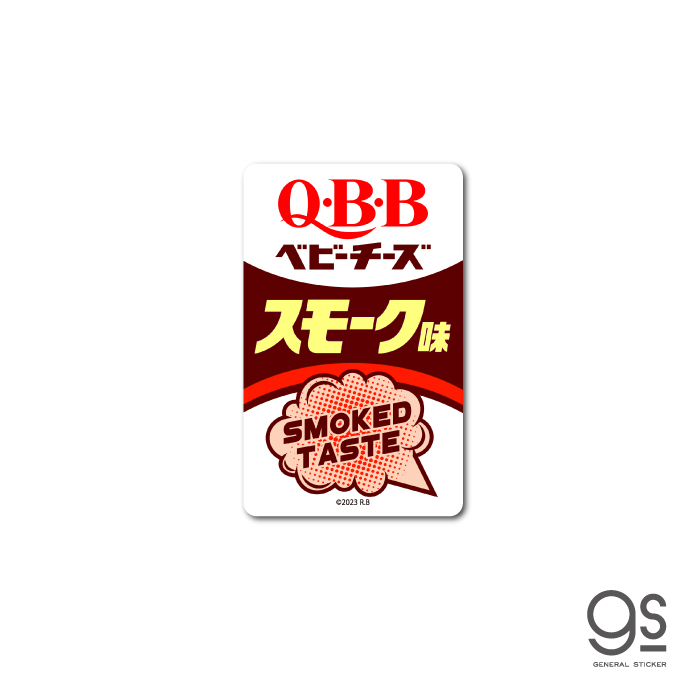 QBBベビーチーズステッカー スモーク味 六甲バター おつまみ 食品 面白 かわいい イラスト QBB-006