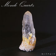 モンドクォーツ 原石 タンザニア産 【 一点もの 】水晶 石英 稀少石 浄化 天然石 パワーストーン