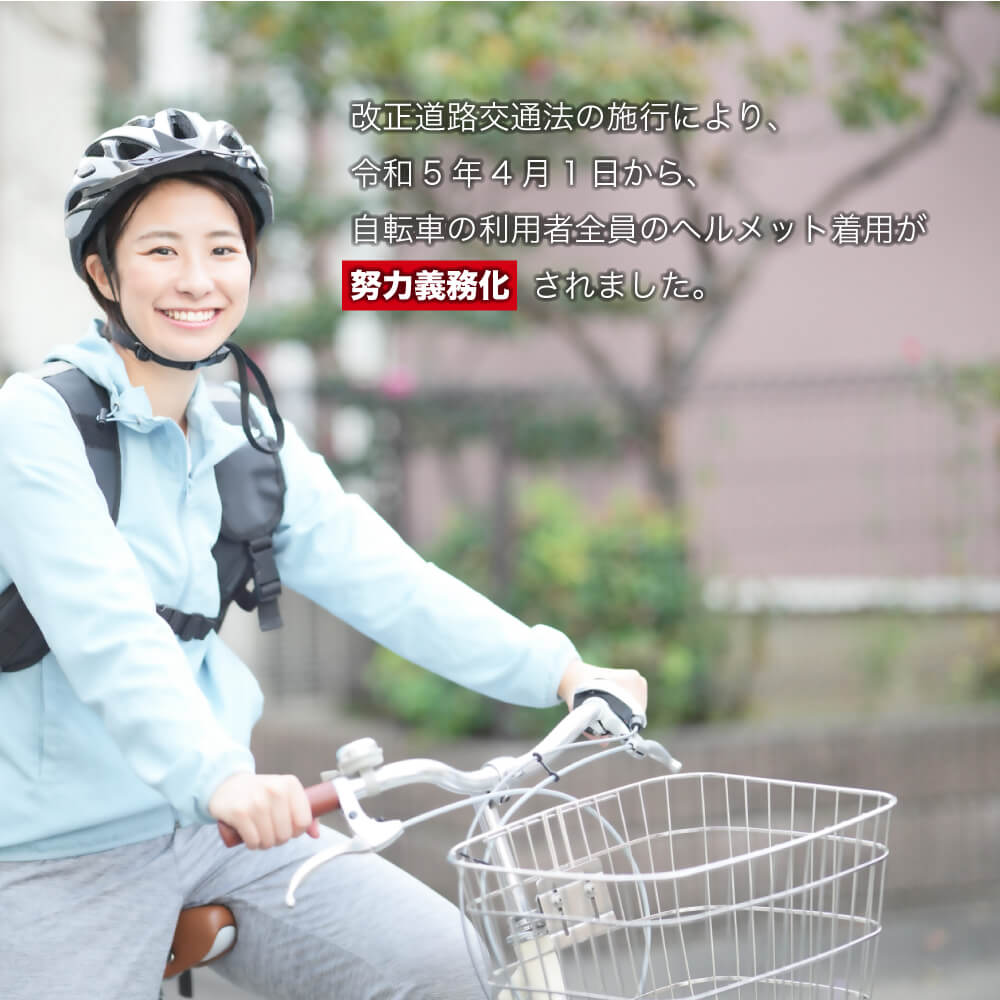 自転車用ヘルメット付きUVつば広ハット 株式会社