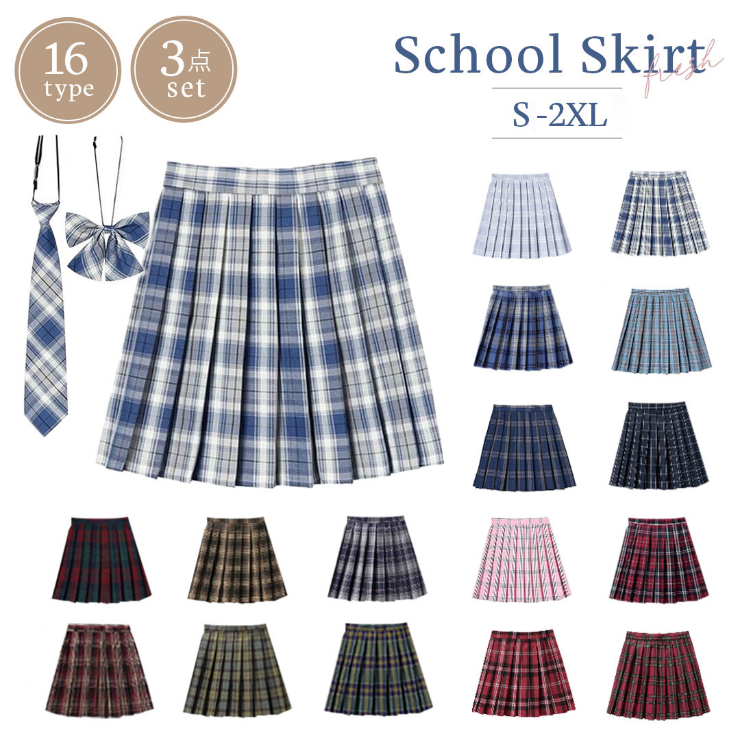 スクールスカート チェック柄 【2XLサイズ】 選べる16色 43cm School ミニスカート skirt セーラー服
