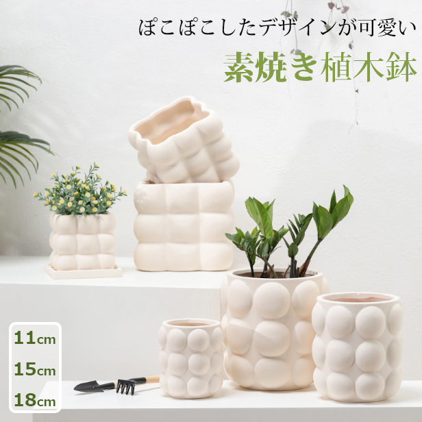 素焼き 植木鉢 プランター 多肉ポット正方形 花瓶 花台 インテリア置物 通気性 ホワイト
