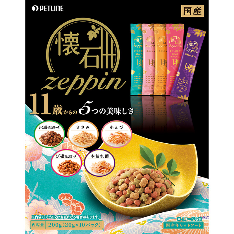 ［ペットライン］懐石zeppin 11歳から 5つの美味しさ 200g(20g×10)