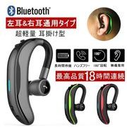 ブルートゥースイヤホン Bluetooth 4.1 ワイヤレスイヤホン 耳掛け型 ヘッドセット 片耳 最高音質