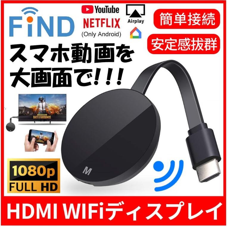 HDMIミラキャスト ドングルレシーバー クロムキャスト モード切り替え