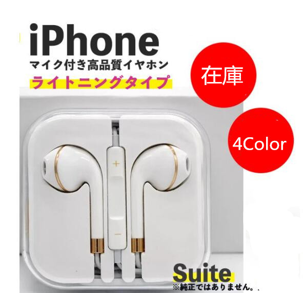 iphone 販売 イヤホン 純正 機能