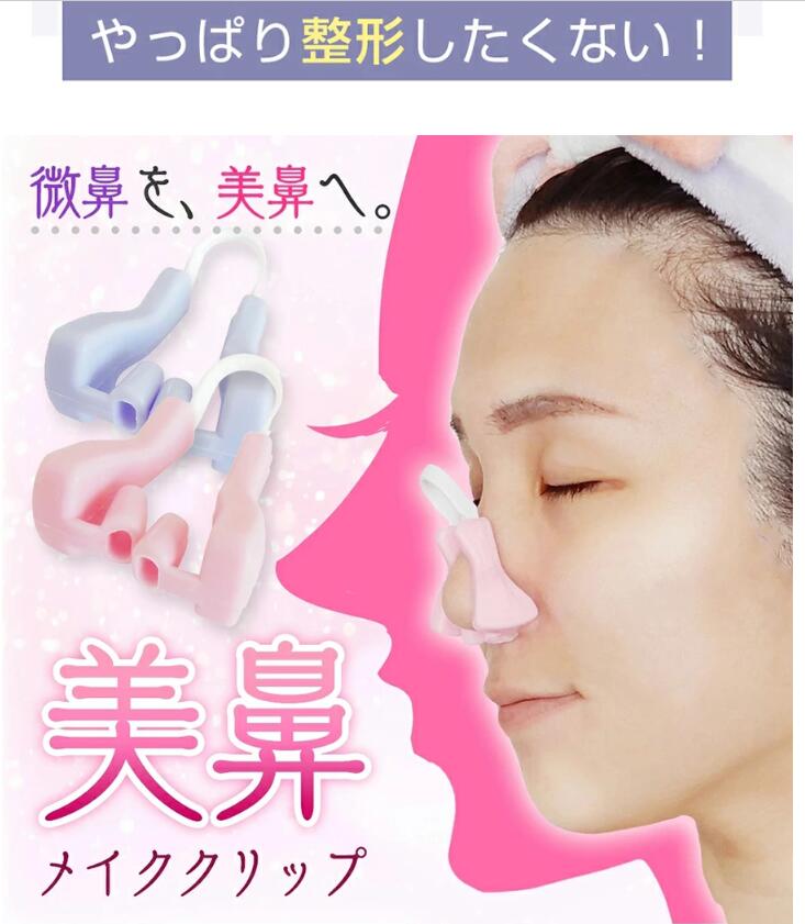 NIPLUX 鼻クリップ　美鼻ケア　鼻クリップ NIPLUX QNose キュノーズ 鼻専用美顔器 ノーズクリップ ニップ