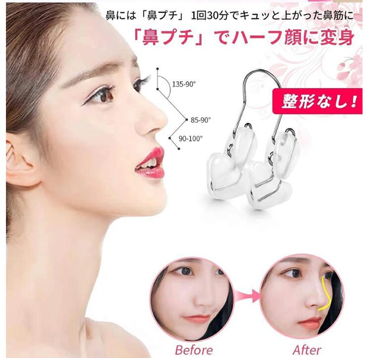鼻クリップ ノーズクリップ 小鼻 鼻 挟み 鼻 高く鼻筋 鼻筋美容