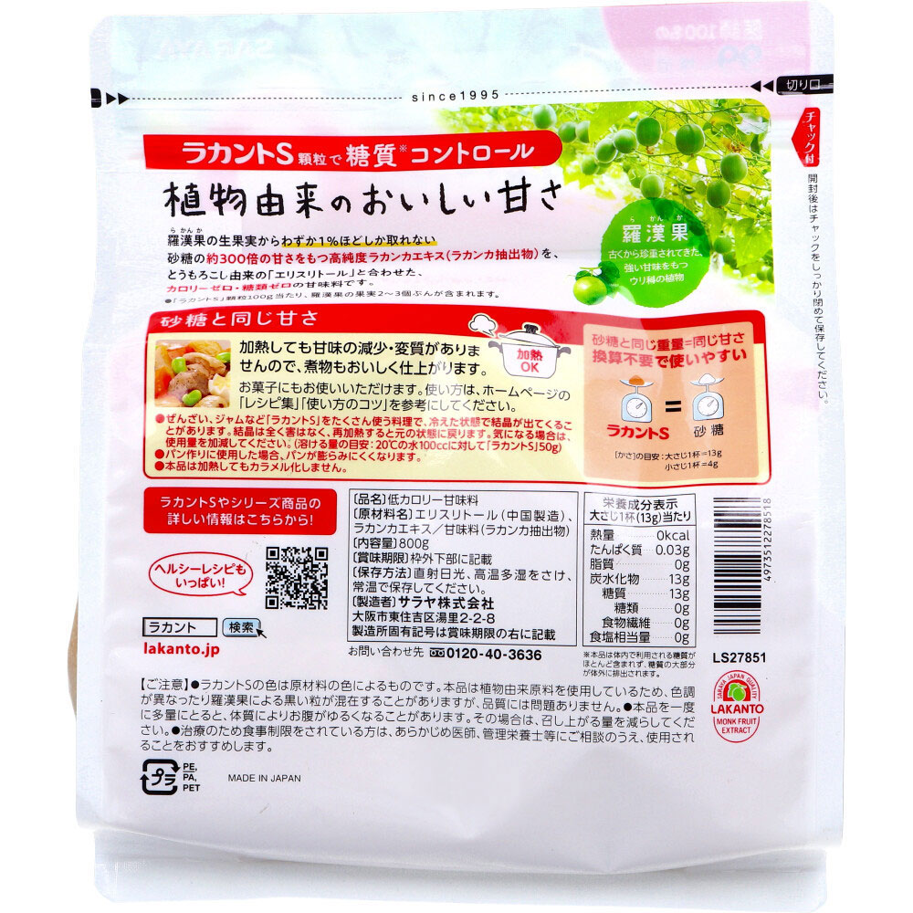 ラカントs 800g×5個 Amazon.co.jp: ラカントS 顆粒 800g : 食品・飲料・お酒