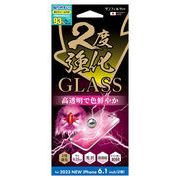 iPhone15対応 2度強化ガラス 光沢 透明タイプ i37FGLW
