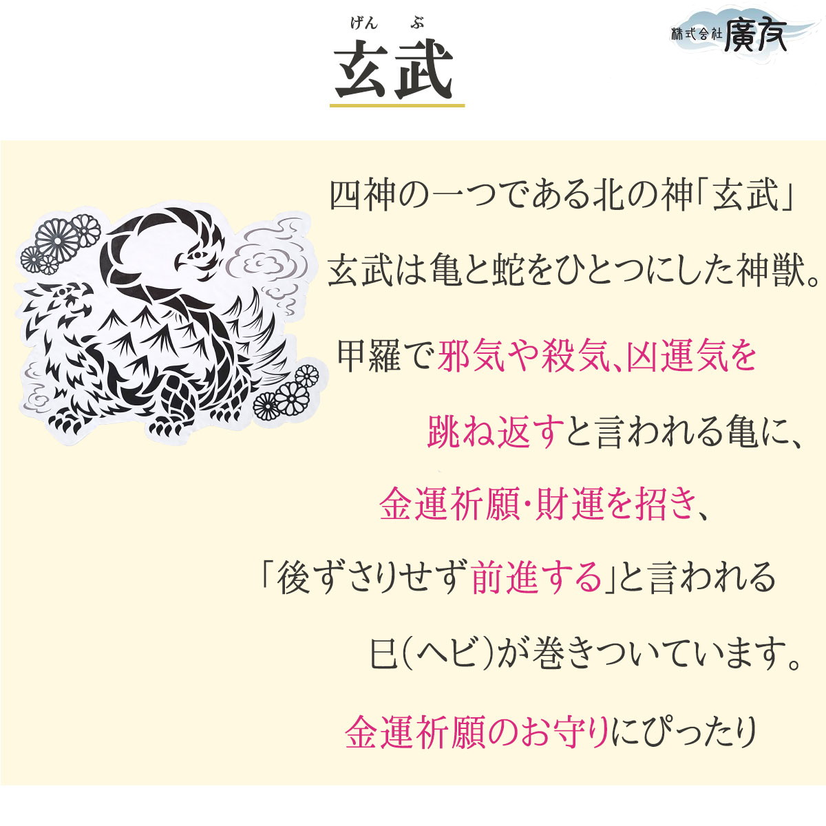 玄武亀と蛇 置物 ついに再販開始 - 工芸品