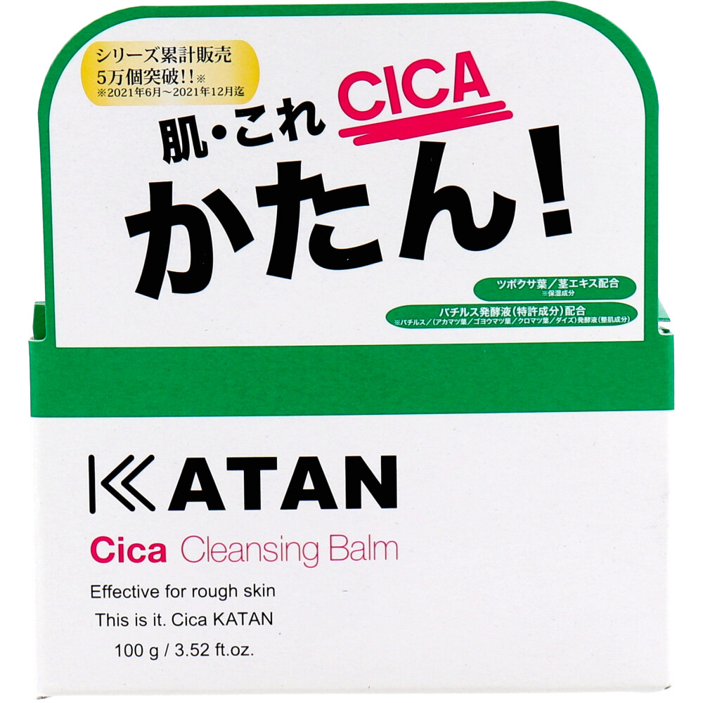 KATAN CICA クレンジングバーム 100g カネイシ 株式会社 問屋・仕入れ