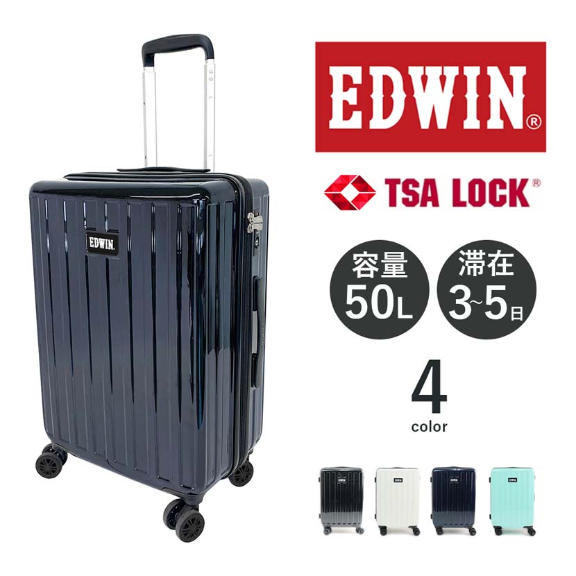 全4色 EDWIN エドウイン 50L キャリーケース 海外旅行OK 軽量 スーツ