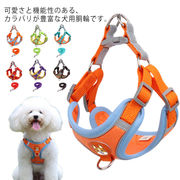 犬 小型犬 中型犬 犬用 犬具 ハーネス 胴輪 リード付き 簡単装着 快適 散歩 お出かけ