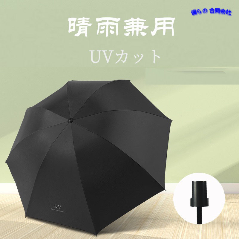 日傘 折りたたみ傘 晴雨兼用 折り畳み 傘 UVカット 男女兼用 携帯用 レディース 三つ折り