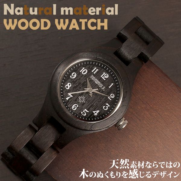 日本製ムーブメント 天然素材 木製腕時計 軽い 軽量 26mmケース WDW022-05 レディース腕時計