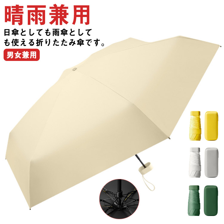 折りたたみ傘 軽量 晴雨兼用 日傘 UVカット レディース 子供 用 かわいい コンパクト