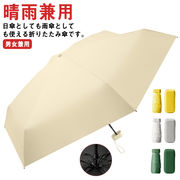 折りたたみ傘 軽量 晴雨兼用 日傘 UVカット レディース 子供 用 かわいい コンパクト