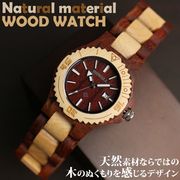 天然素材 木製腕時計 日付カレンダー 軽い 軽量  WDW001-01 レディース腕時計