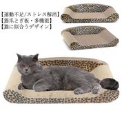 送料無料 猫 爪とぎ 猫 爪研ぎ 段ボール つめとぎ ガリガリソファ スクラッチャー イン