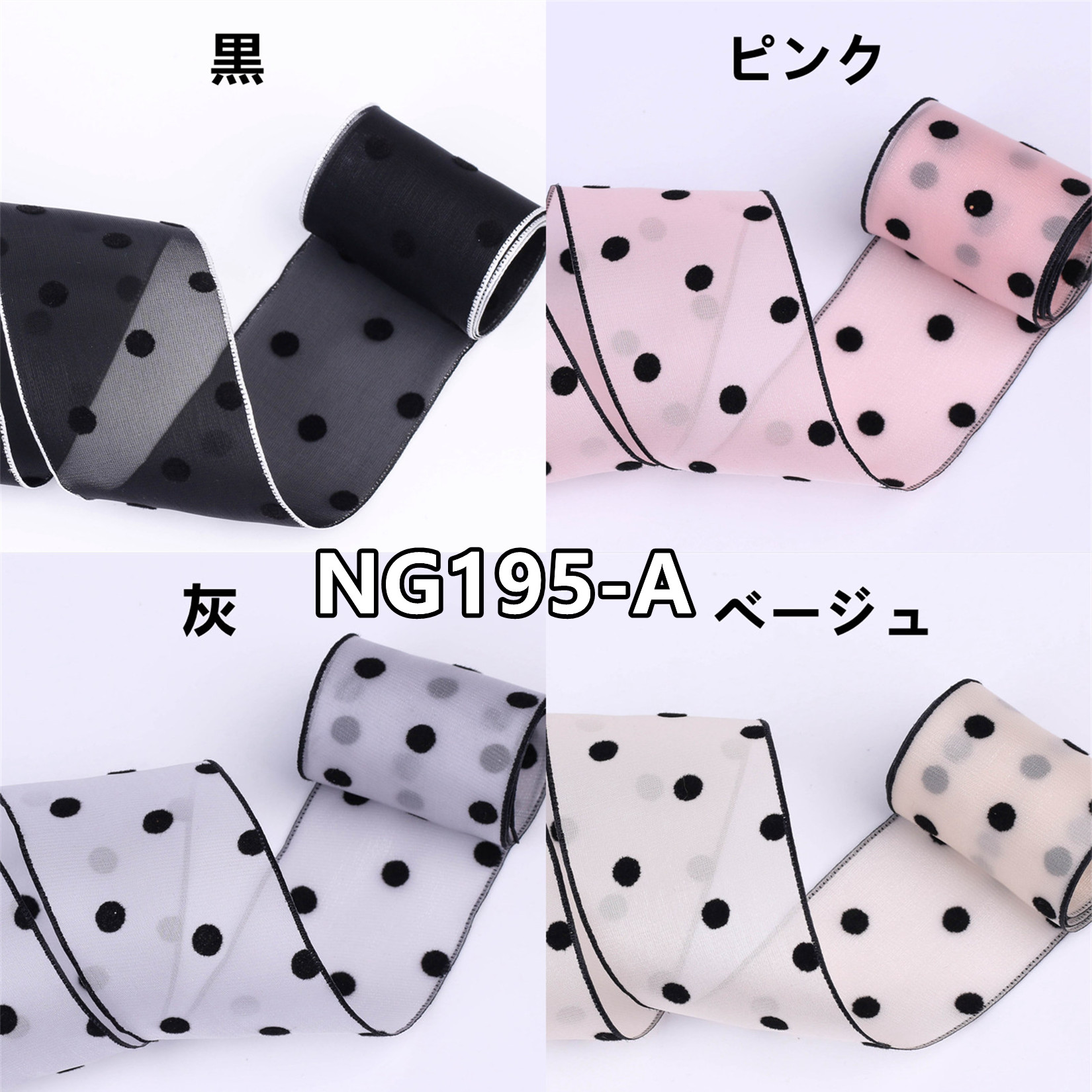オーガンジー リボン パーツ りぼん ベロア シフォン ハート 花