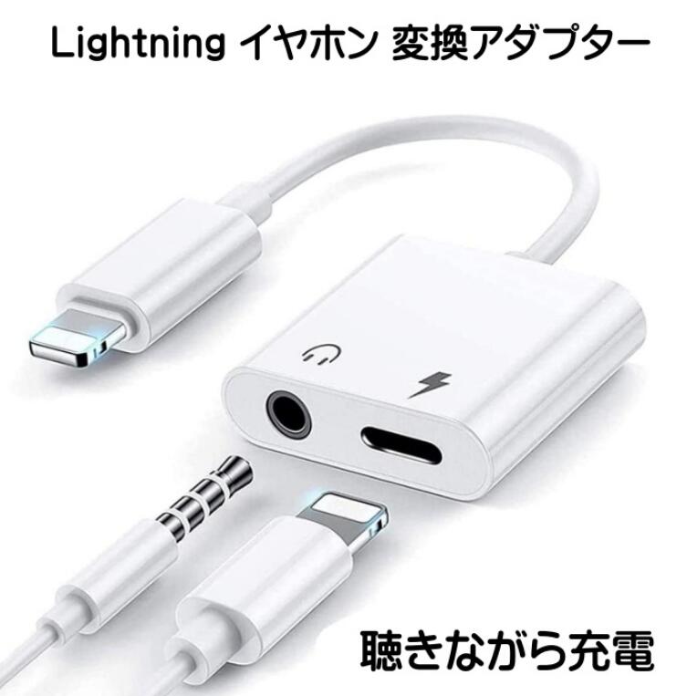 充電 一体型 ケーブル iPhone iPad Lightning アイフォン アイパッド 急速充電 音楽　 変換アダプタ
